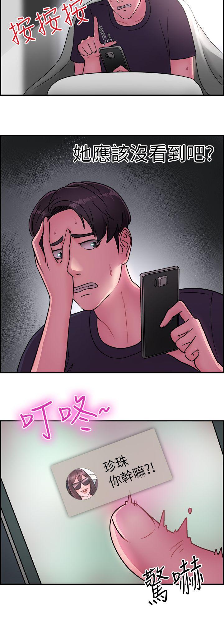 前男友前女友(完结)[h漫]韩漫全集-前男友前女友(完结)-第13話 前女友的SNS(上)无删减无遮挡章节图片 