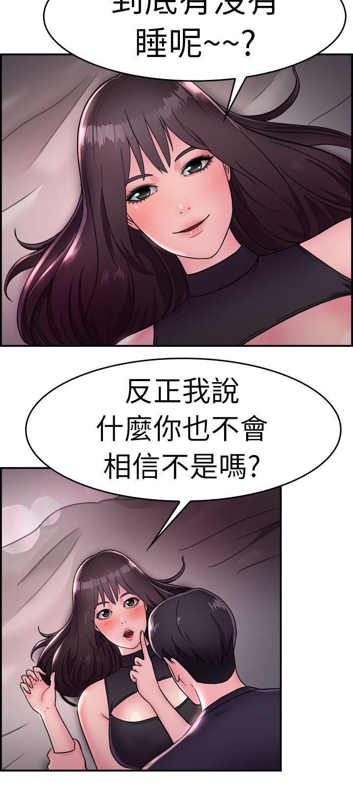 前男友前女友(完结)[h漫]韩漫全集-前男友前女友(完结)-第14話 前女友的SNS(中)无删减无遮挡章节图片 