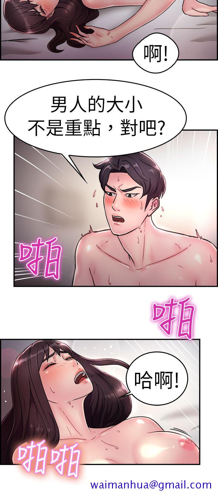 前男友前女友(完结)[h漫]韩漫全集-前男友前女友(完结)-第15話 前女友的SNS(下)无删减无遮挡章节图片 
