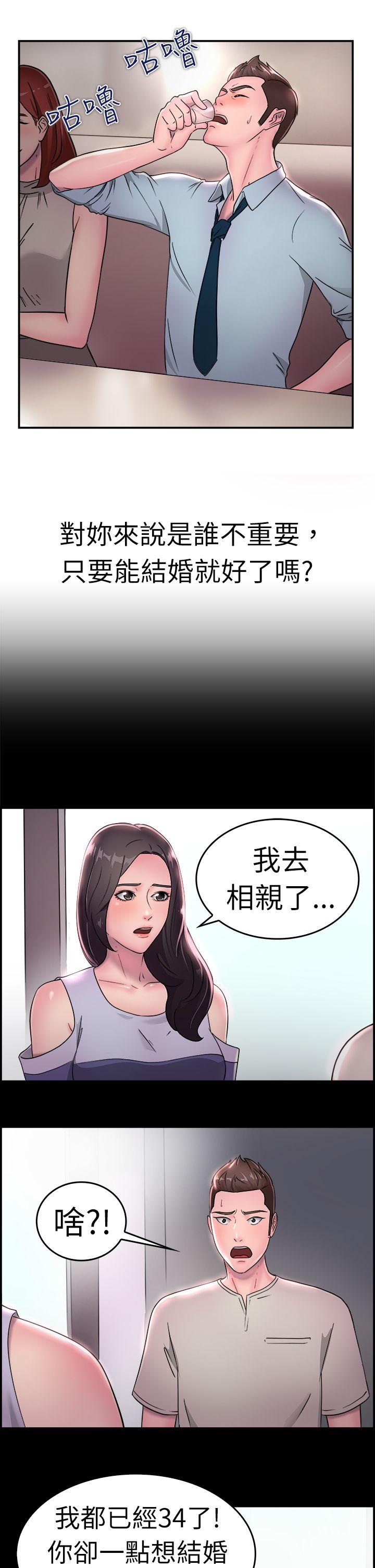 前男友前女友(完结)[h漫]韩漫全集-前男友前女友(完结)-第16話 前女友結婚前夕(上)无删减无遮挡章节图片 