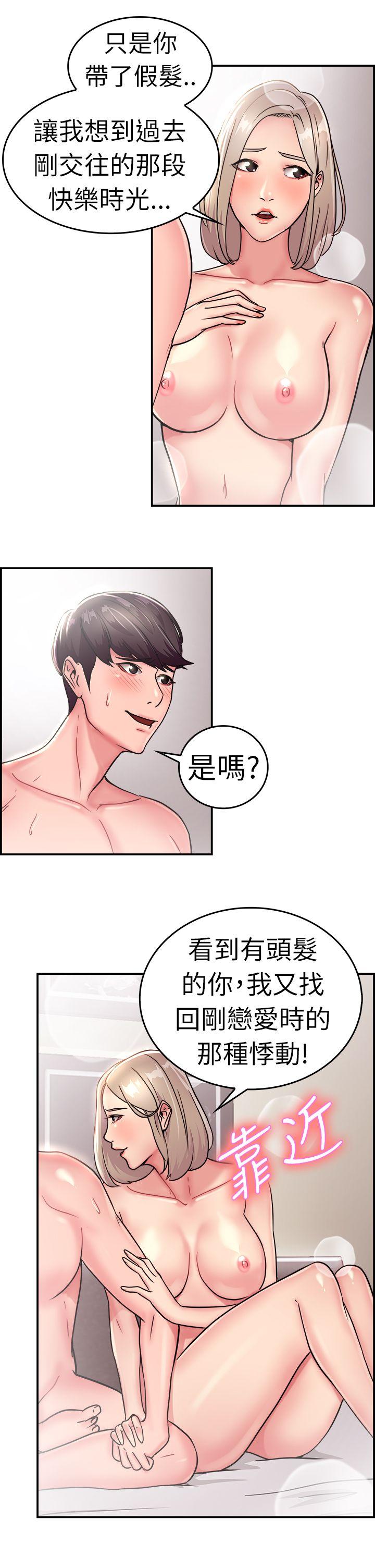 前男友前女友(完结)[h漫]韩漫全集-前男友前女友(完结)-第20話 禿頭前男友(中)无删减无遮挡章节图片 