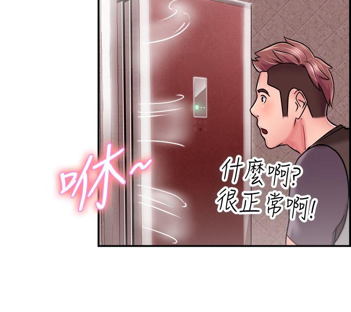 前男友前女友(完结)[h漫]韩漫全集-前男友前女友(完结)-第22話 偶遇已婚前女友(上)无删减无遮挡章节图片 