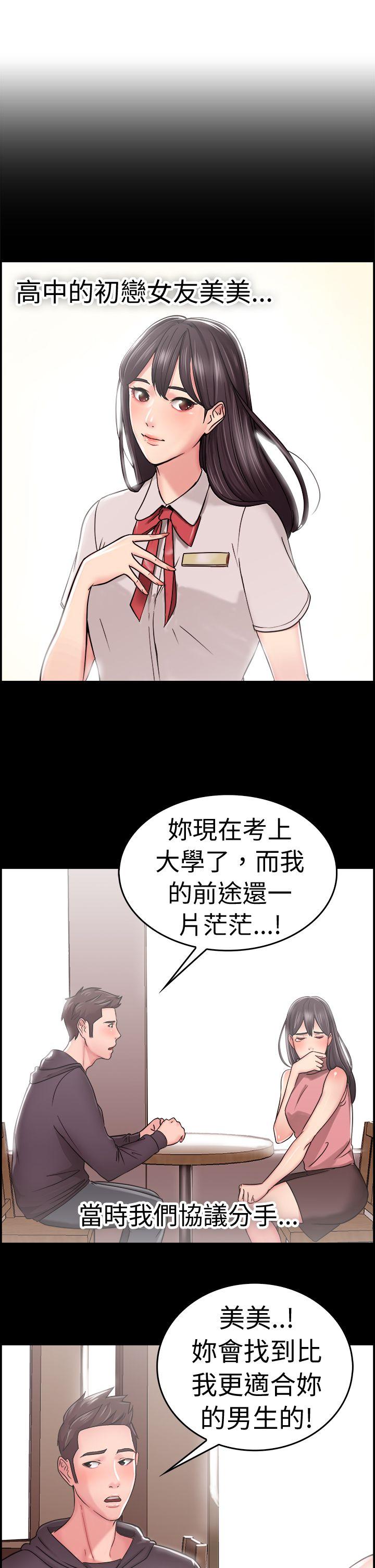 前男友前女友(完结)[h漫]韩漫全集-前男友前女友(完结)-第22話 偶遇已婚前女友(上)无删减无遮挡章节图片 