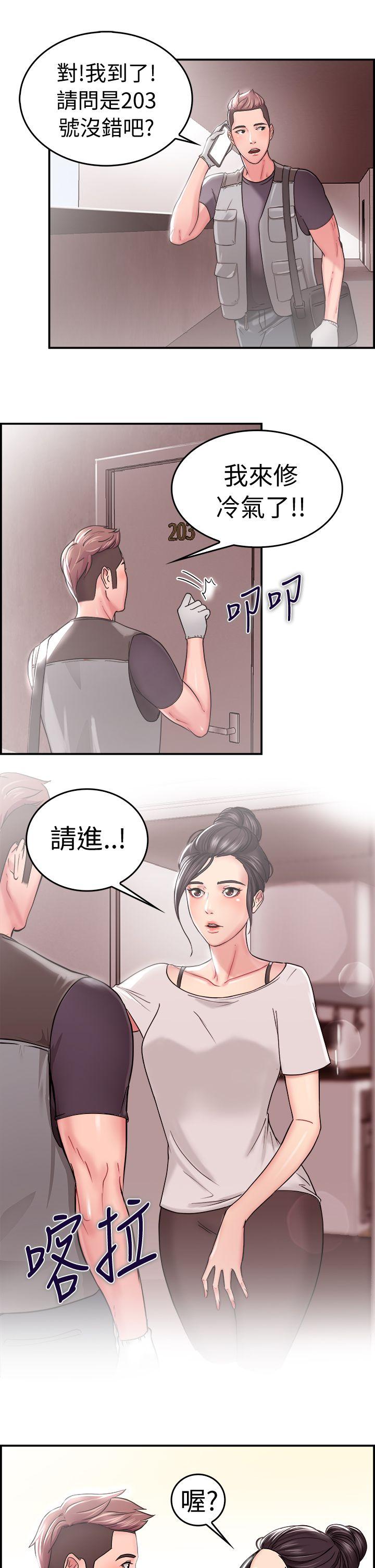 前男友前女友(完结)[h漫]韩漫全集-前男友前女友(完结)-第22話 偶遇已婚前女友(上)无删减无遮挡章节图片 