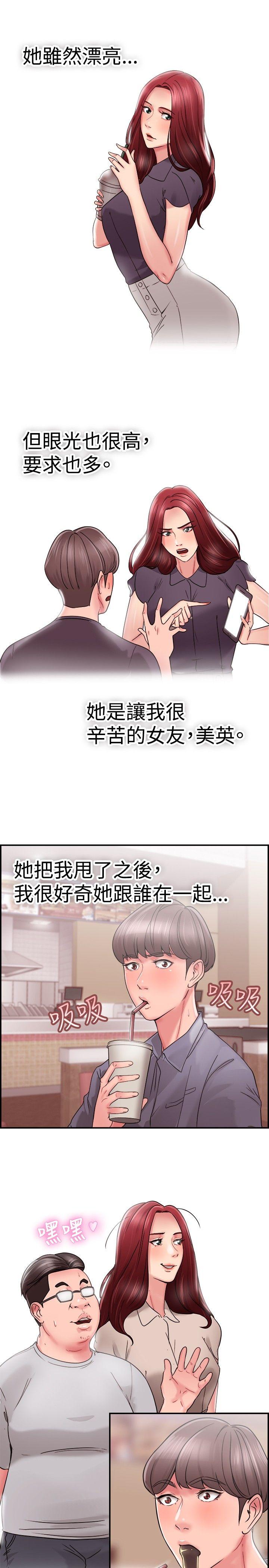 前男友前女友(完结)[h漫]韩漫全集-前男友前女友(完结)-第25話 與前女友開房間(上)无删减无遮挡章节图片 