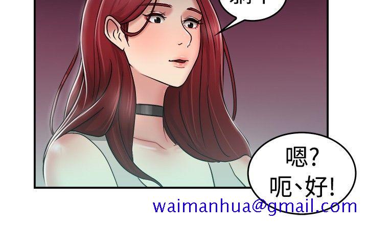 前男友前女友(完结)[h漫]韩漫全集-前男友前女友(完结)-第26話 與前女友開房間(中)无删减无遮挡章节图片 
