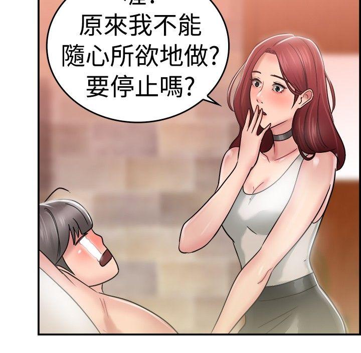 前男友前女友(完结)[h漫]韩漫全集-前男友前女友(完结)-第26話 與前女友開房間(中)无删减无遮挡章节图片 