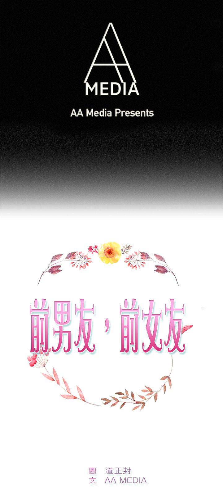 前男友前女友(完结)[h漫]韩漫全集-前男友前女友(完结)-第26話 與前女友開房間(中)无删减无遮挡章节图片 