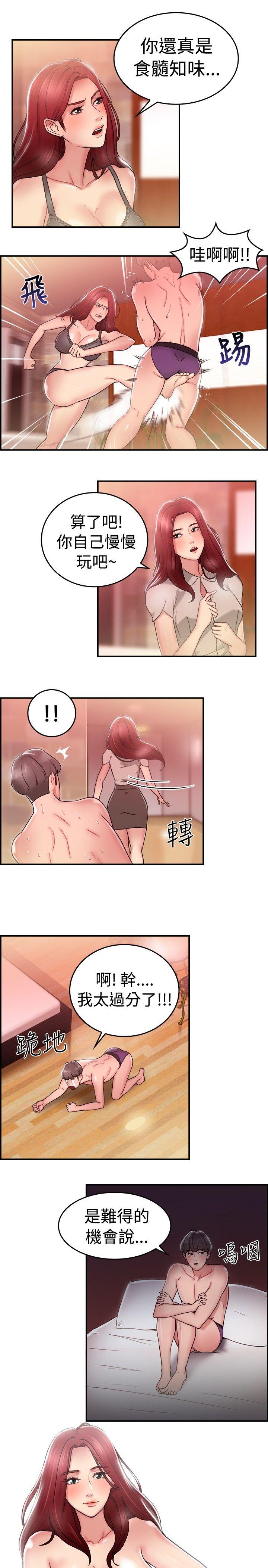 前男友前女友(完结)[h漫]韩漫全集-前男友前女友(完结)-第26話 與前女友開房間(中)无删减无遮挡章节图片 