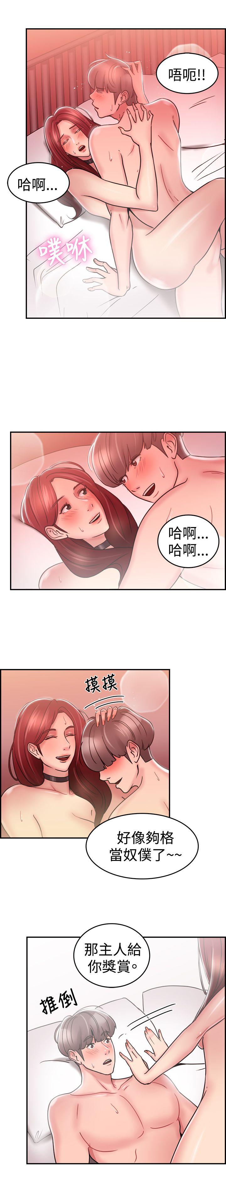 前男友前女友(完结)[h漫]韩漫全集-前男友前女友(完结)-第27話 與前女友開房間(下)无删减无遮挡章节图片 
