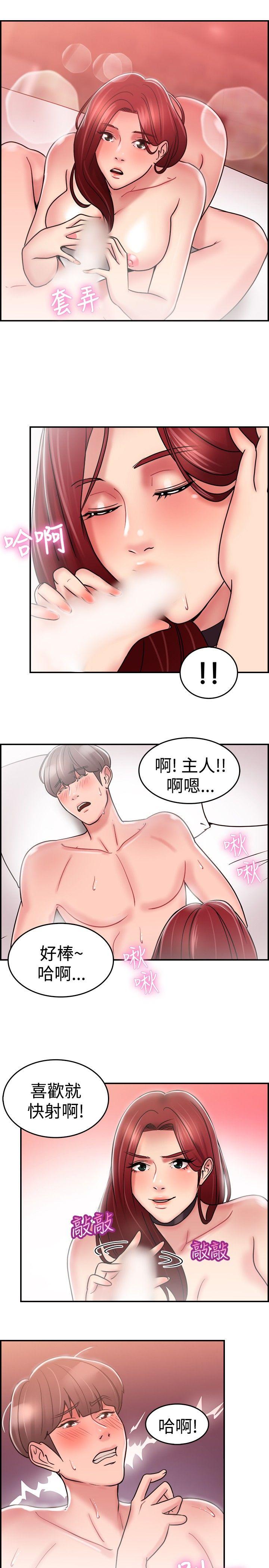 前男友前女友(完结)[h漫]韩漫全集-前男友前女友(完结)-第27話 與前女友開房間(下)无删减无遮挡章节图片 