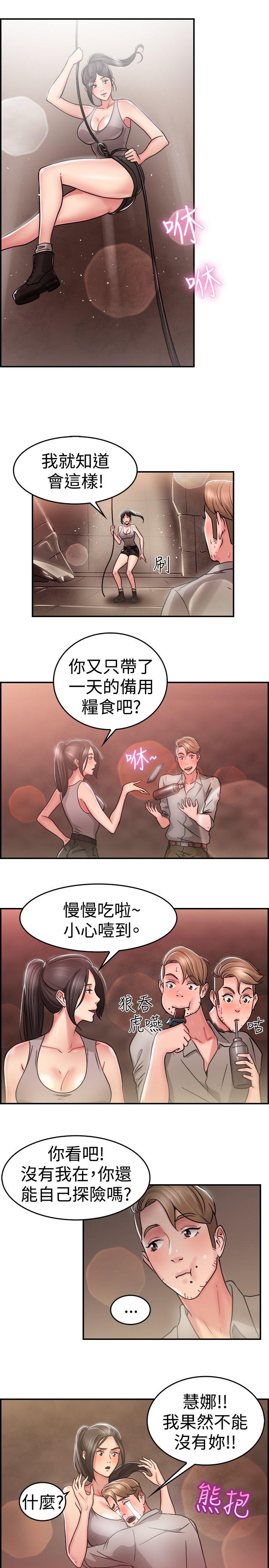 前男友前女友(完结)[h漫]韩漫全集-前男友前女友(完结)-第28話 印第安納瓊斯與美女(上)无删减无遮挡章节图片 