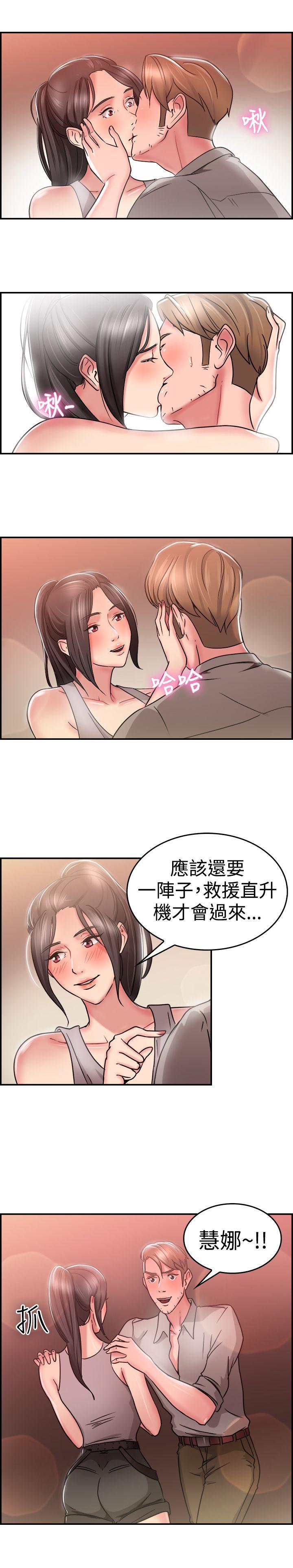 前男友前女友(完结)[h漫]韩漫全集-前男友前女友(完结)-第28話 印第安納瓊斯與美女(上)无删减无遮挡章节图片 