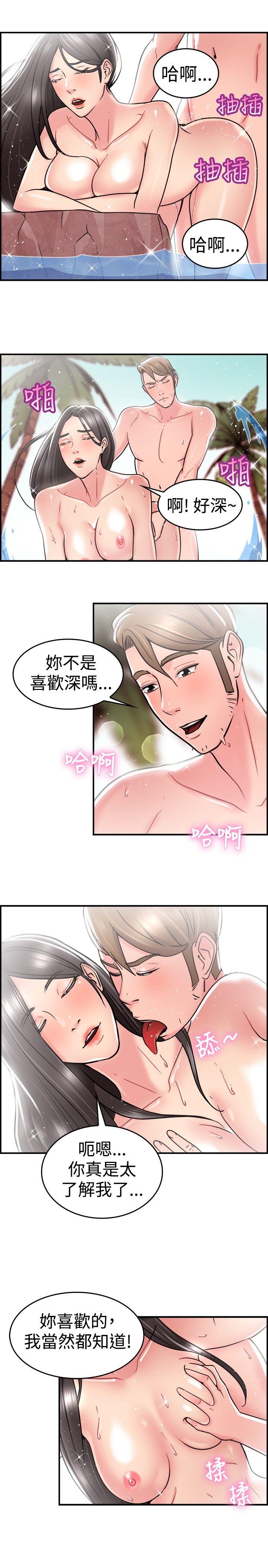 前男友前女友(完结)[h漫]韩漫全集-前男友前女友(完结)-第30話 印第安納瓊斯與美女(下)无删减无遮挡章节图片 