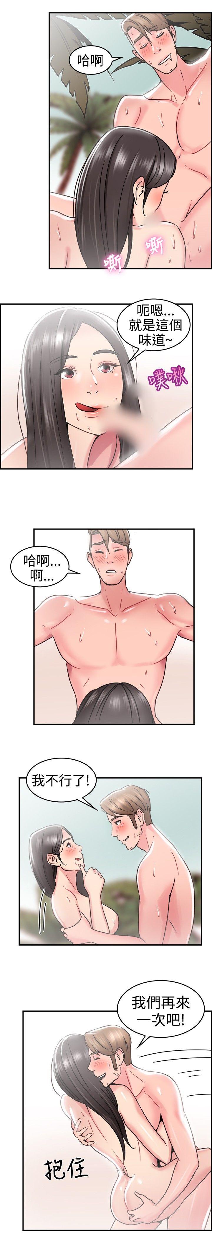 前男友前女友(完结)[h漫]韩漫全集-前男友前女友(完结)-第30話 印第安納瓊斯與美女(下)无删减无遮挡章节图片 