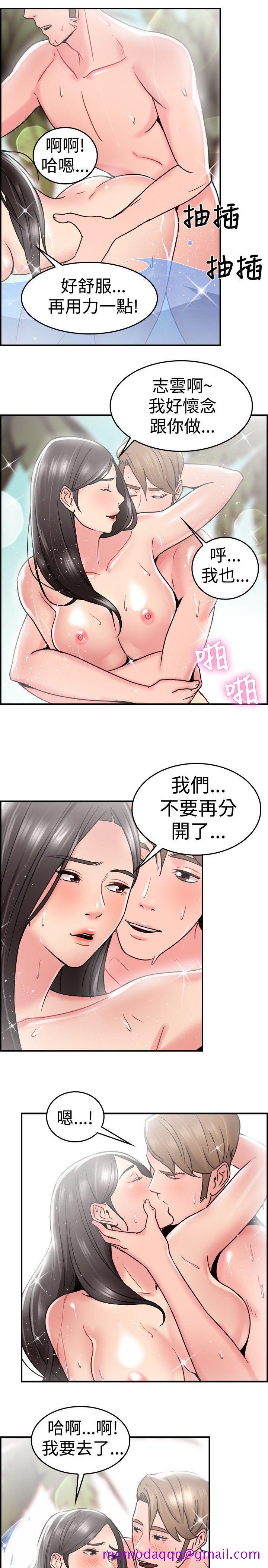 前男友前女友(完结)[h漫]韩漫全集-前男友前女友(完结)-第30話 印第安納瓊斯與美女(下)无删减无遮挡章节图片 