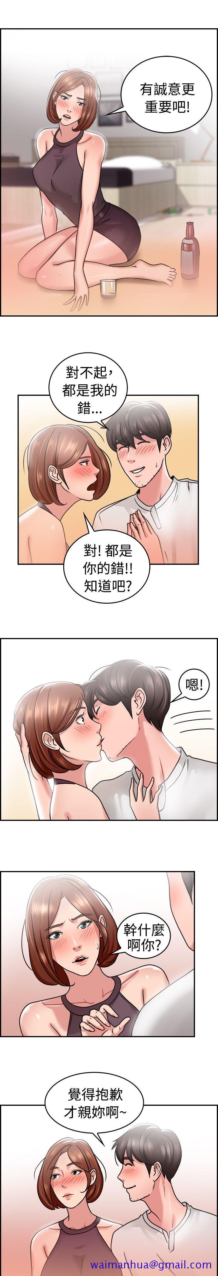 前男友前女友(完结)[h漫]韩漫全集-前男友前女友(完结)-第31話 怎麼忘東忘西(上)无删减无遮挡章节图片 