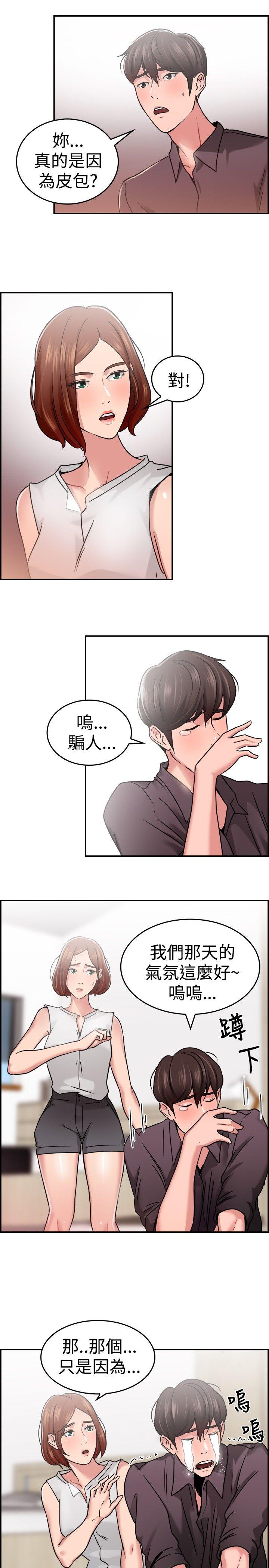 前男友前女友(完结)[h漫]韩漫全集-前男友前女友(完结)-第32話 怎麼忘東忘西(中)无删减无遮挡章节图片 