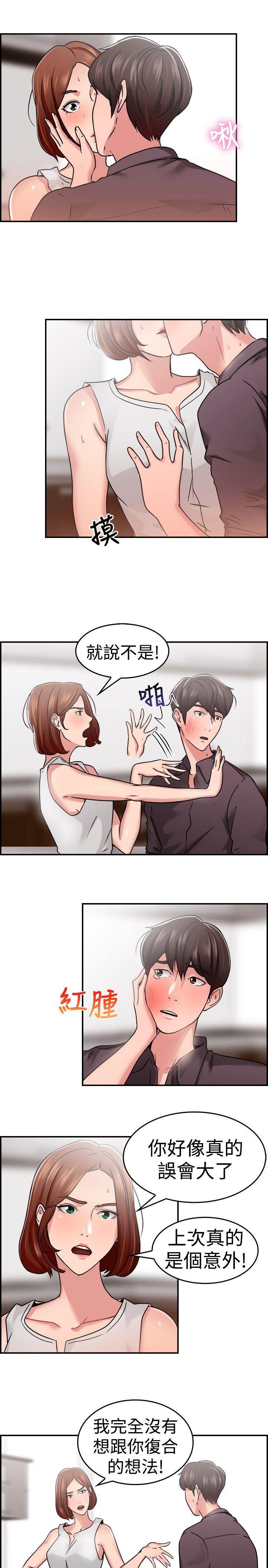前男友前女友(完结)[h漫]韩漫全集-前男友前女友(完结)-第32話 怎麼忘東忘西(中)无删减无遮挡章节图片 