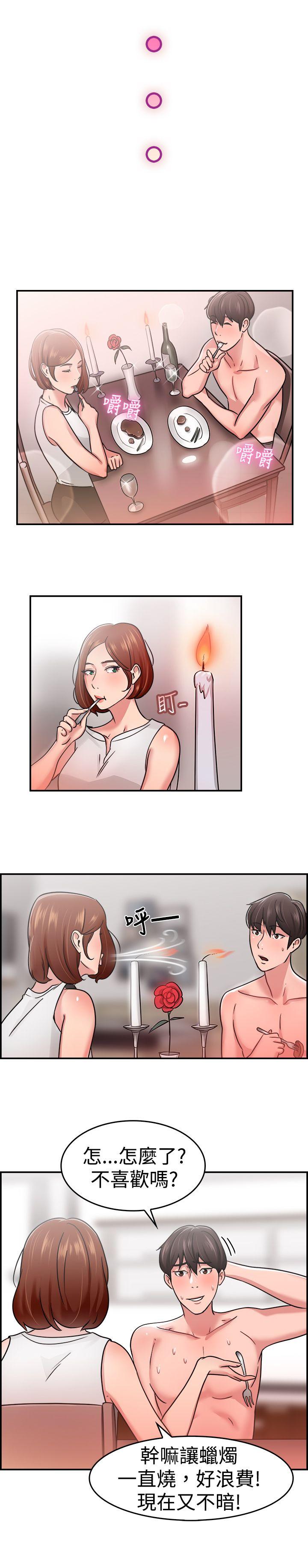 前男友前女友(完结)[h漫]韩漫全集-前男友前女友(完结)-第33話 怎麼忘東忘西(下)无删减无遮挡章节图片 