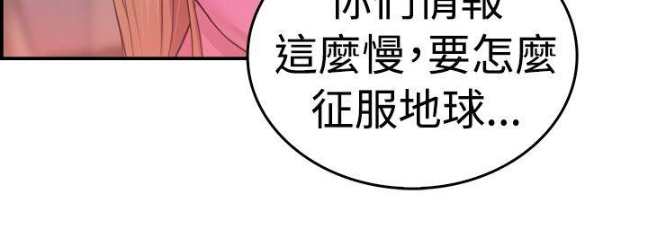 前男友前女友(完结)[h漫]韩漫全集-前男友前女友(完结)-第34話 粉衣戰士的那邊是粉紅色的嗎(上)无删减无遮挡章节图片 
