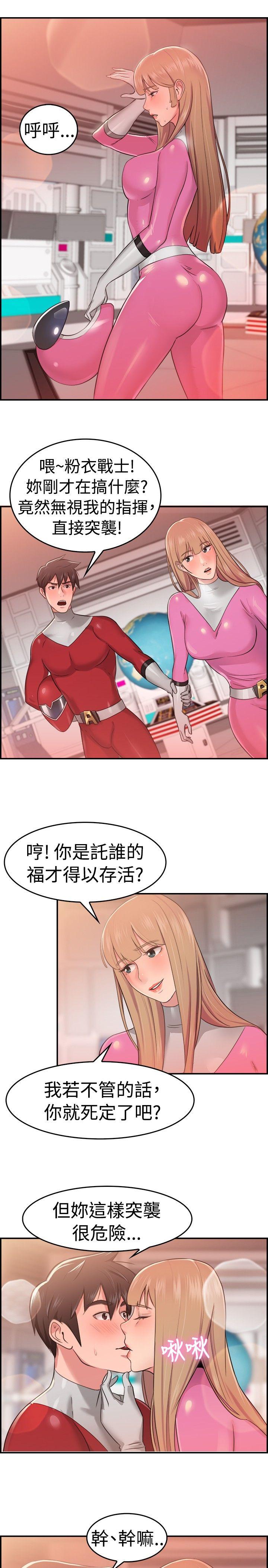 前男友前女友(完结)[h漫]韩漫全集-前男友前女友(完结)-第34話 粉衣戰士的那邊是粉紅色的嗎(上)无删减无遮挡章节图片 