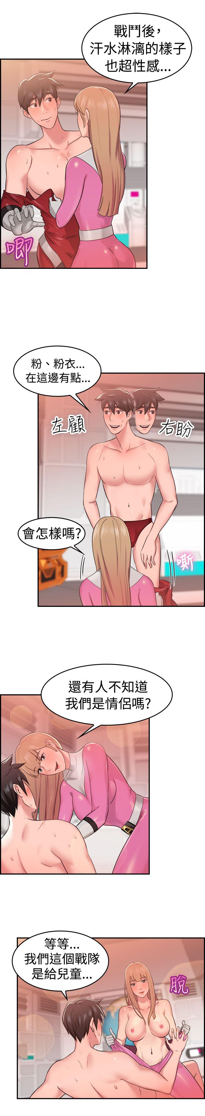 前男友前女友(完结)[h漫]韩漫全集-前男友前女友(完结)-第34話 粉衣戰士的那邊是粉紅色的嗎(上)无删减无遮挡章节图片 
