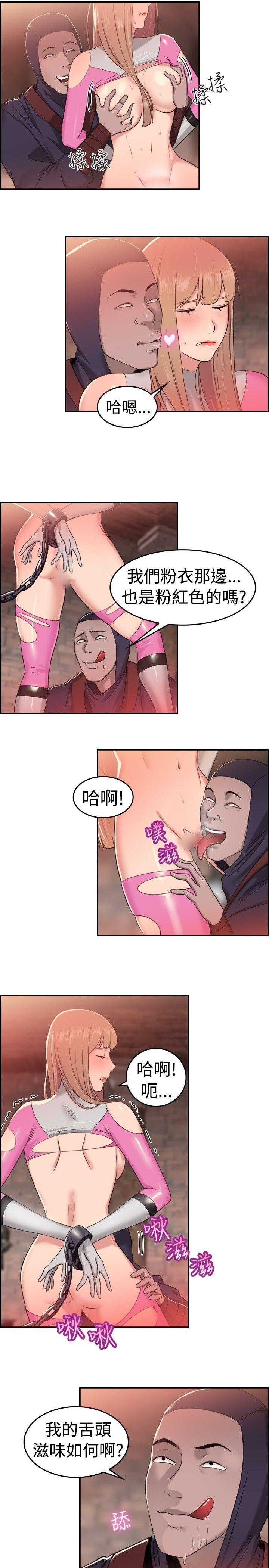 前男友前女友(完结)[h漫]韩漫全集-前男友前女友(完结)-第35話 粉衣戰士的那邊是粉紅色的嗎(中)无删减无遮挡章节图片 
