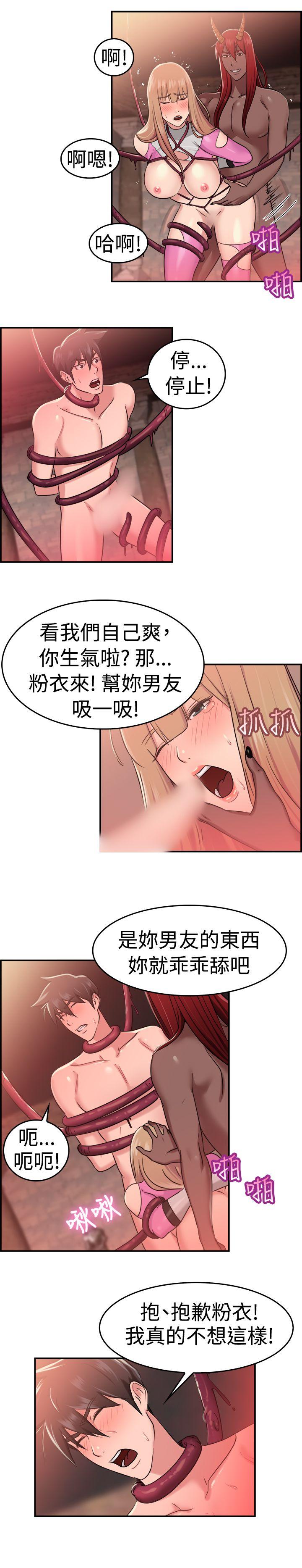 前男友前女友(完结)[h漫]韩漫全集-前男友前女友(完结)-第36話 粉衣戰士的那邊是粉紅色的嗎(下)无删减无遮挡章节图片 