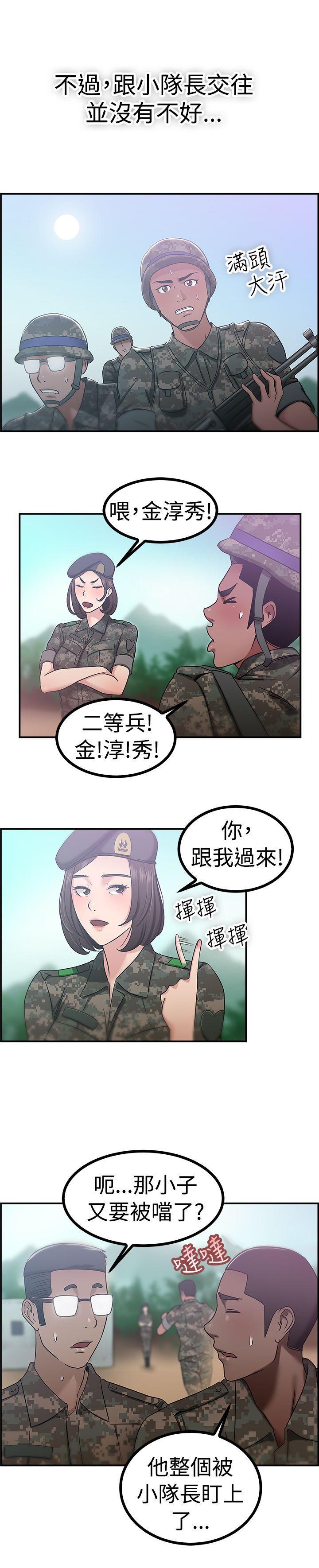 前男友前女友(完结)[h漫]韩漫全集-前男友前女友(完结)-第38話 媽呀! 小隊長是前女友(中)无删减无遮挡章节图片 
