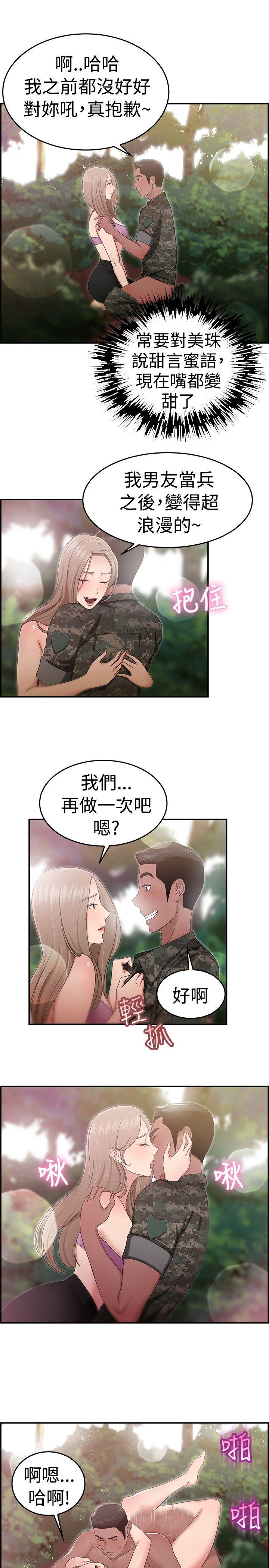 前男友前女友(完结)[h漫]韩漫全集-前男友前女友(完结)-第39話 媽呀! 小隊長是前女友(下)无删减无遮挡章节图片 