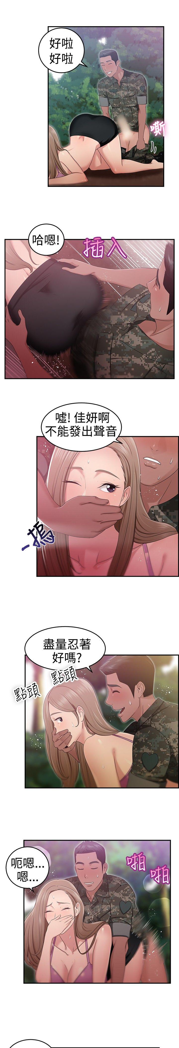 前男友前女友(完结)[h漫]韩漫全集-前男友前女友(完结)-第39話 媽呀! 小隊長是前女友(下)无删减无遮挡章节图片 