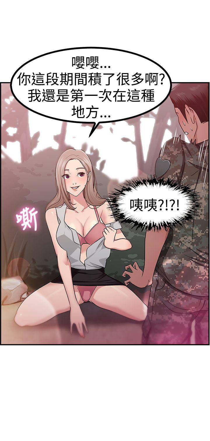 前男友前女友(完结)[h漫]韩漫全集-前男友前女友(完结)-第39話 媽呀! 小隊長是前女友(下)无删减无遮挡章节图片 