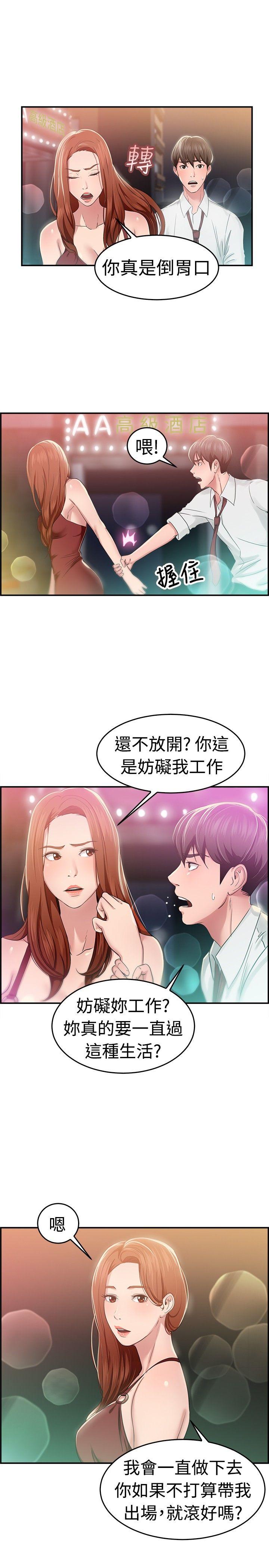前男友前女友(完结)[h漫]韩漫全集-前男友前女友(完结)-第40話 六千元買前女友(上)无删减无遮挡章节图片 