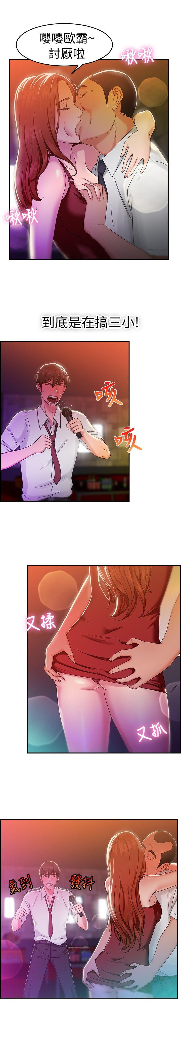 前男友前女友(完结)[h漫]韩漫全集-前男友前女友(完结)-第40話 六千元買前女友(上)无删减无遮挡章节图片 