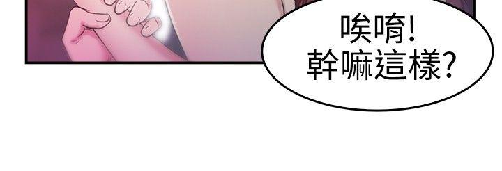 前男友前女友(完结)[h漫]韩漫全集-前男友前女友(完结)-第40話 六千元買前女友(上)无删减无遮挡章节图片 