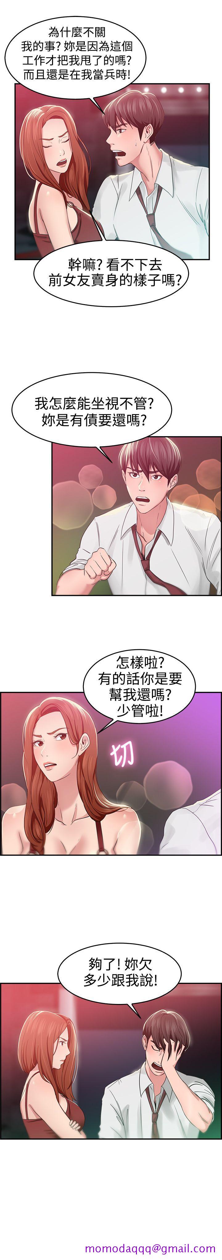 前男友前女友(完结)[h漫]韩漫全集-前男友前女友(完结)-第40話 六千元買前女友(上)无删减无遮挡章节图片 
