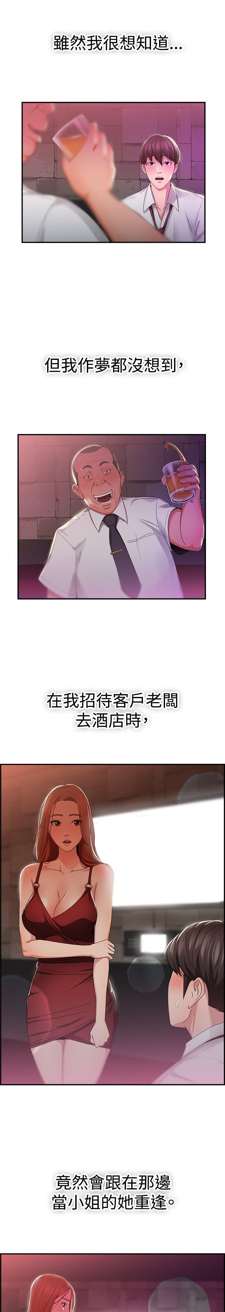 前男友前女友(完结)[h漫]韩漫全集-前男友前女友(完结)-第40話 六千元買前女友(上)无删减无遮挡章节图片 