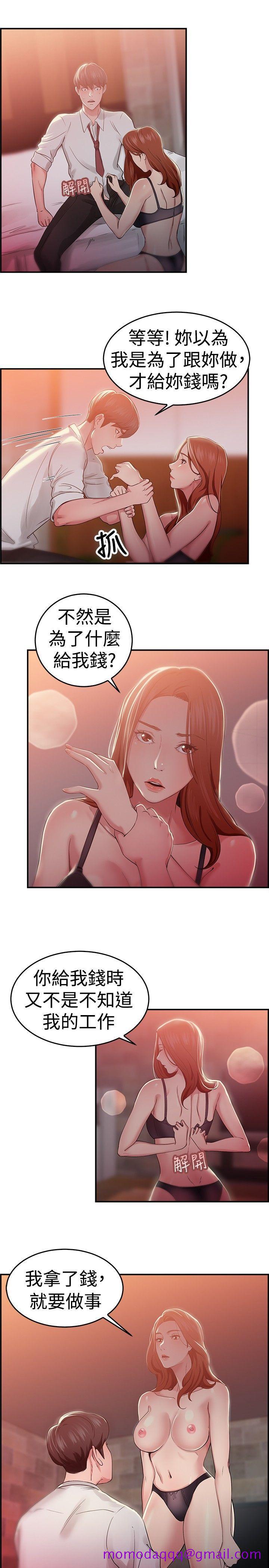前男友前女友(完结)[h漫]韩漫全集-前男友前女友(完结)-第41話 六千元買前女友(中)无删减无遮挡章节图片 