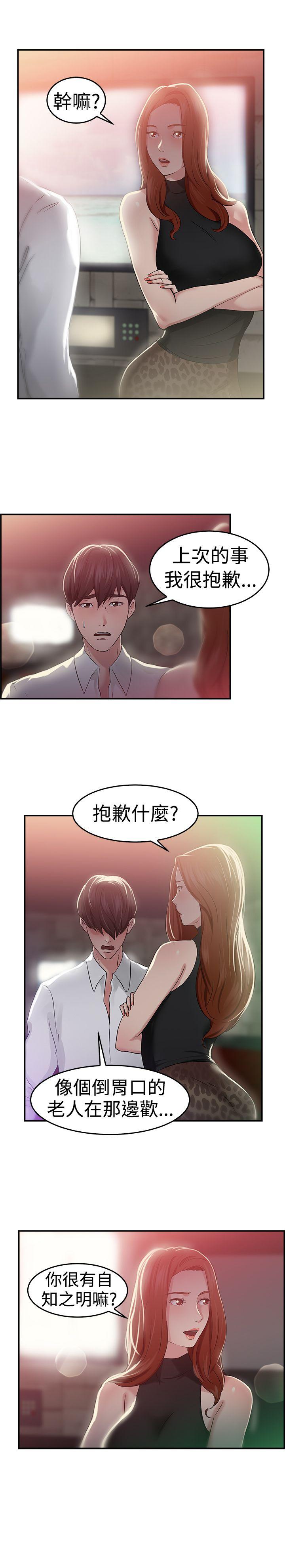 前男友前女友(完结)[h漫]韩漫全集-前男友前女友(完结)-第42話 六千元買前女友(下)无删减无遮挡章节图片 
