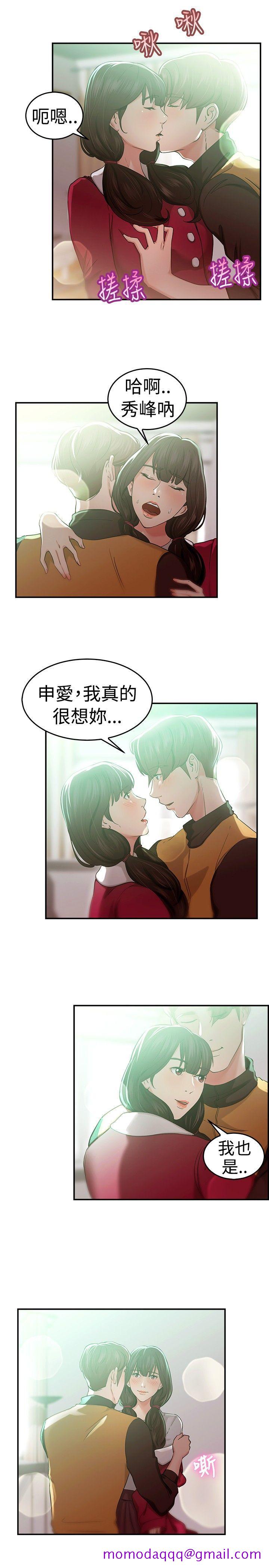 前男友前女友(完结)[h漫]韩漫全集-前男友前女友(完结)-第43話 沉淪性感宗教(上)无删减无遮挡章节图片 