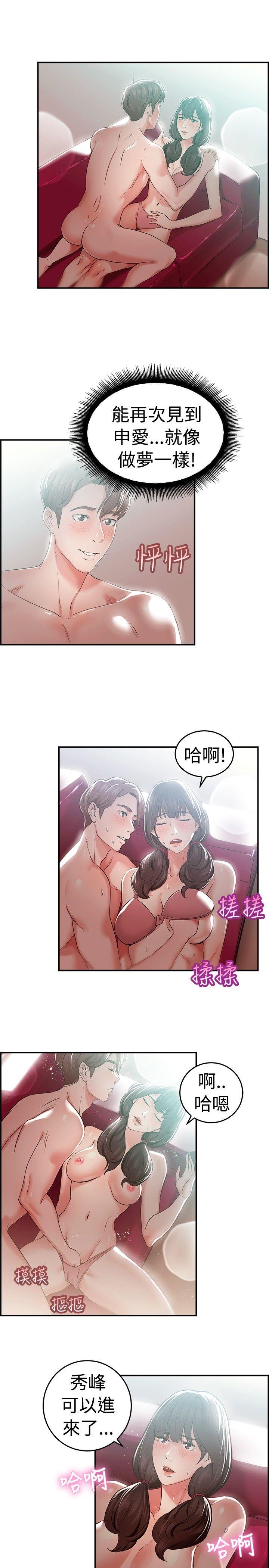 前男友前女友(完结)[h漫]韩漫全集-前男友前女友(完结)-第43話 沉淪性感宗教(上)无删减无遮挡章节图片 