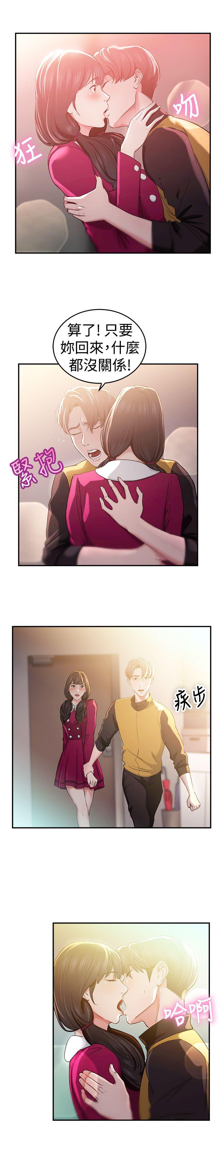 前男友前女友(完结)[h漫]韩漫全集-前男友前女友(完结)-第43話 沉淪性感宗教(上)无删减无遮挡章节图片 