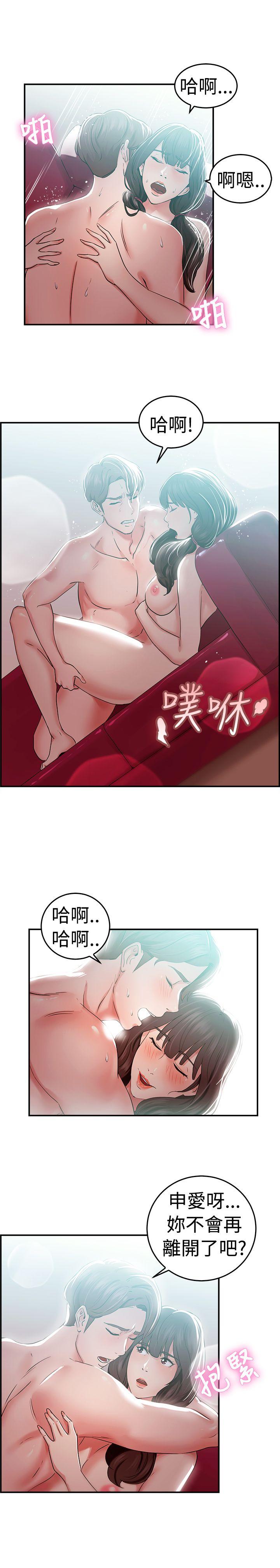 前男友前女友(完结)[h漫]韩漫全集-前男友前女友(完结)-第43話 沉淪性感宗教(上)无删减无遮挡章节图片 