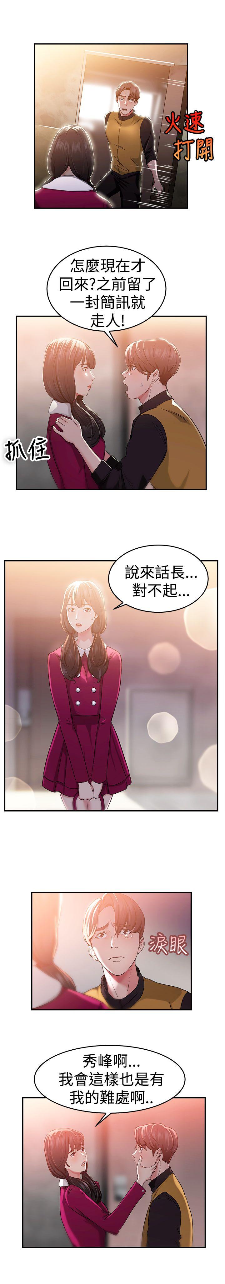 前男友前女友(完结)[h漫]韩漫全集-前男友前女友(完结)-第43話 沉淪性感宗教(上)无删减无遮挡章节图片 