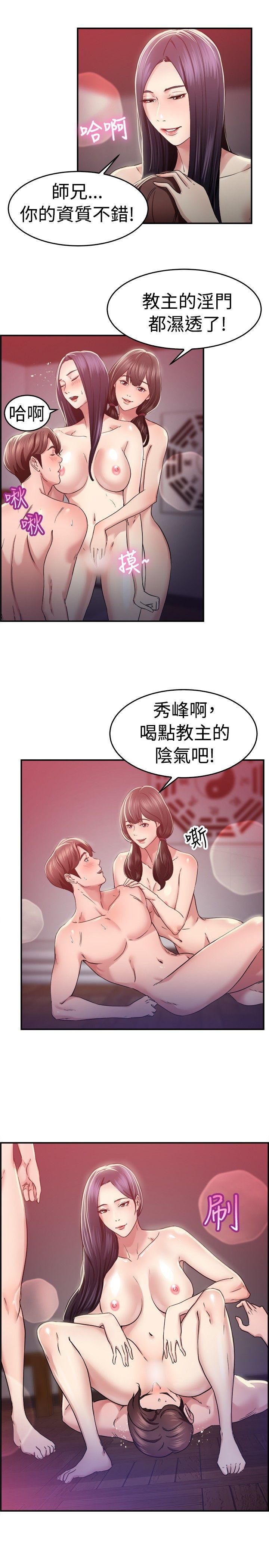 前男友前女友(完结)[h漫]韩漫全集-前男友前女友(完结)-第44話 沉淪性感宗教(中)无删减无遮挡章节图片 