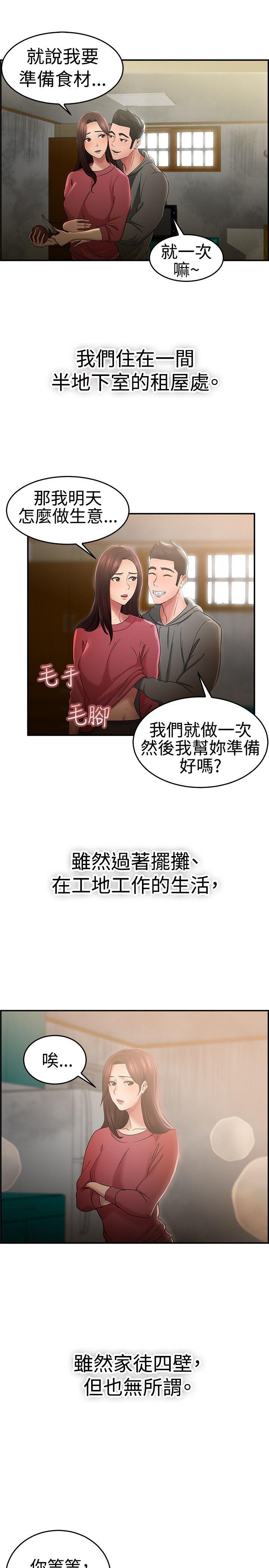 前男友前女友(完结)[h漫]韩漫全集-前男友前女友(完结)-第46話 破洞的褲褲，出錯的愛情(上)无删减无遮挡章节图片 