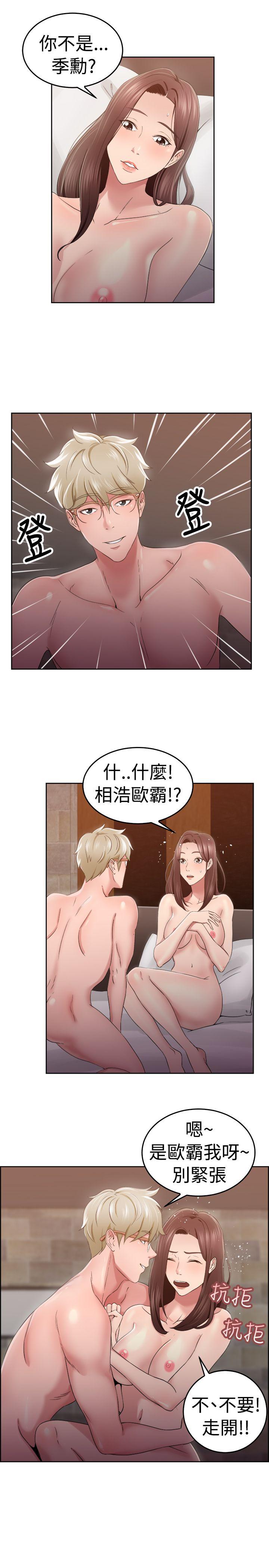 前男友前女友(完结)[h漫]韩漫全集-前男友前女友(完结)-第47話 破洞的褲褲，出錯的愛情(中)无删减无遮挡章节图片 