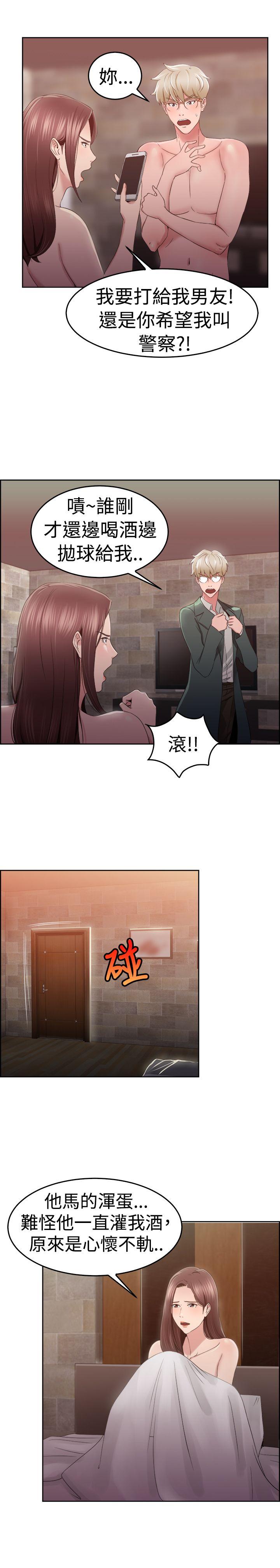 前男友前女友(完结)[h漫]韩漫全集-前男友前女友(完结)-第47話 破洞的褲褲，出錯的愛情(中)无删减无遮挡章节图片 