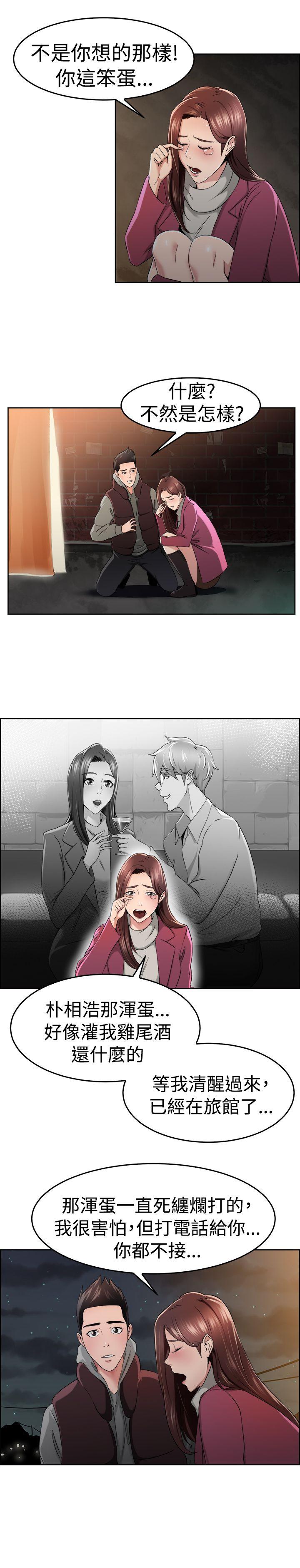 前男友前女友(完结)[h漫]韩漫全集-前男友前女友(完结)-第48話 破洞的褲褲，出錯的愛情(下)无删减无遮挡章节图片 
